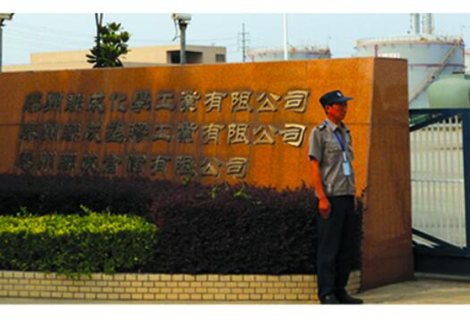 泰州联成化学工业有限公司（台湾）